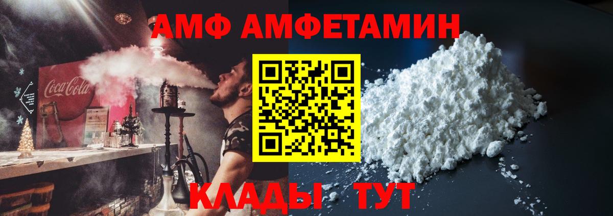Тобольск  АМФ  АМФ  Амфетамин 97%  Вход с VPN 