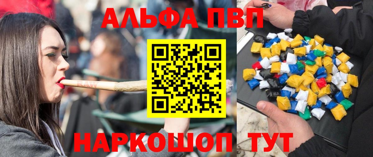 A-PVP кристаллы  A-PVP  Тобольск  A PVP Соль  Вход с VPN  A PVP СК 