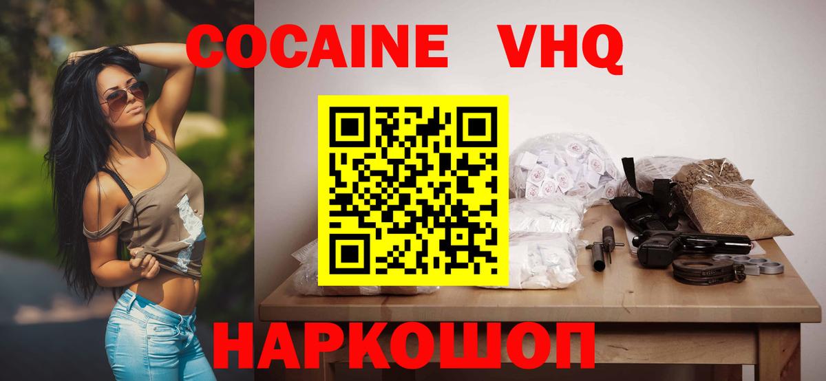 Тобольск  Cocaine 97%  Вход с VPN 