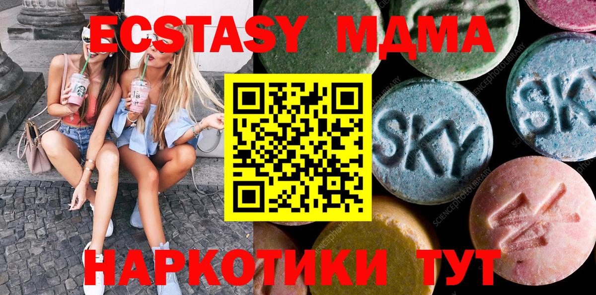 купить наркоту  Экстази 300 mg  Экстази 280мг  Вход с VPN  Тобольск 