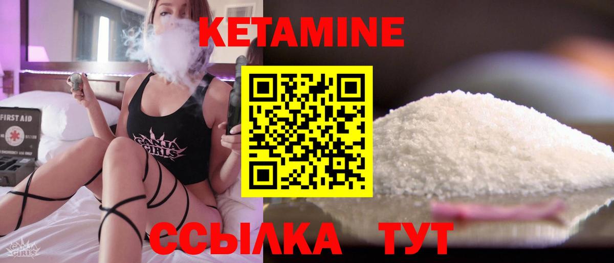 Кетамин VHQ Тобольск