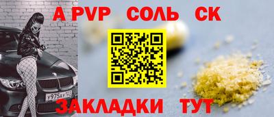 альфа пвп VHQ Обь