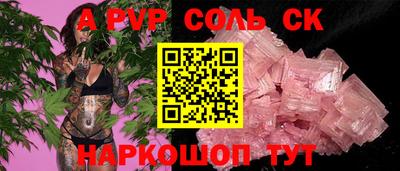 альфа пвп VHQ Обь