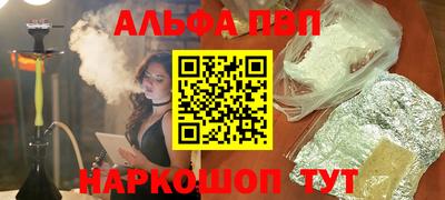 альфа пвп VHQ Обь