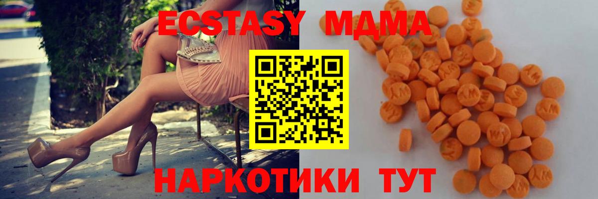 МДМА crystal Тобольск