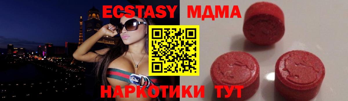 Тобольск  МДМА кристаллы  Вход с VPN  MDMA  МДМА кристаллы 