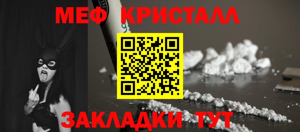 МЕФ VHQ  Меф VHQ  Вход с VPN  Меф  Тобольск 