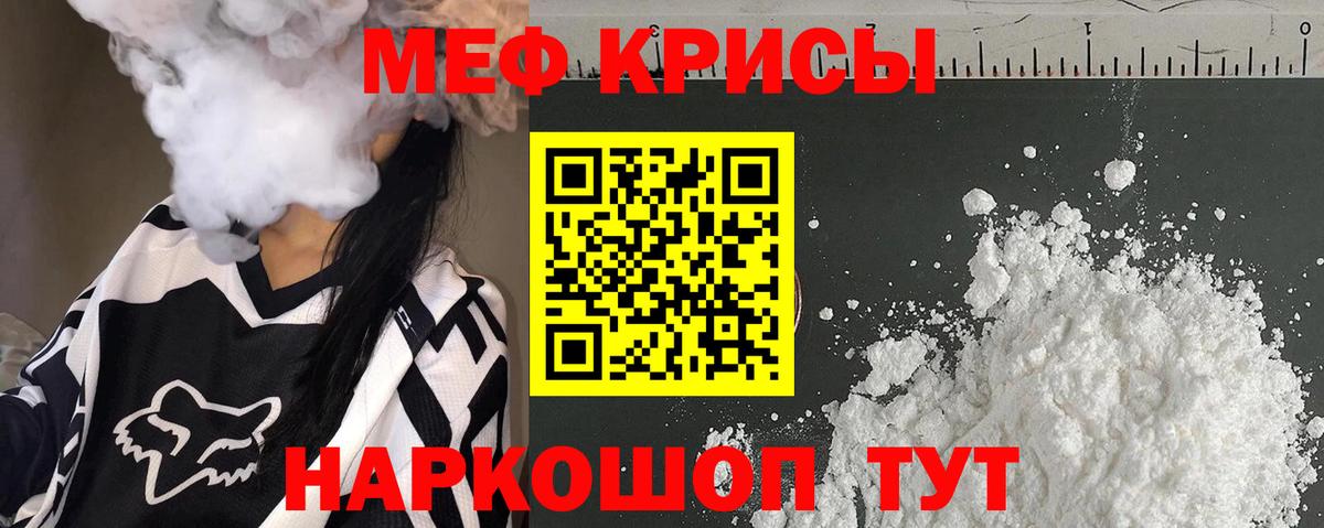 Меф Тобольск