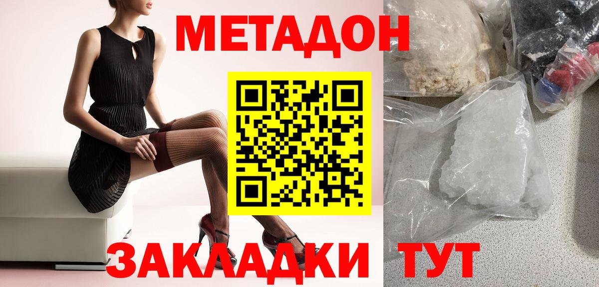 МЕТАДОН мёд  МЕТАДОН мёд  Тобольск  Вход с VPN 