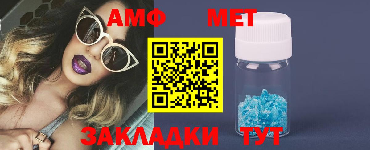 Первитин кристалл Тобольск