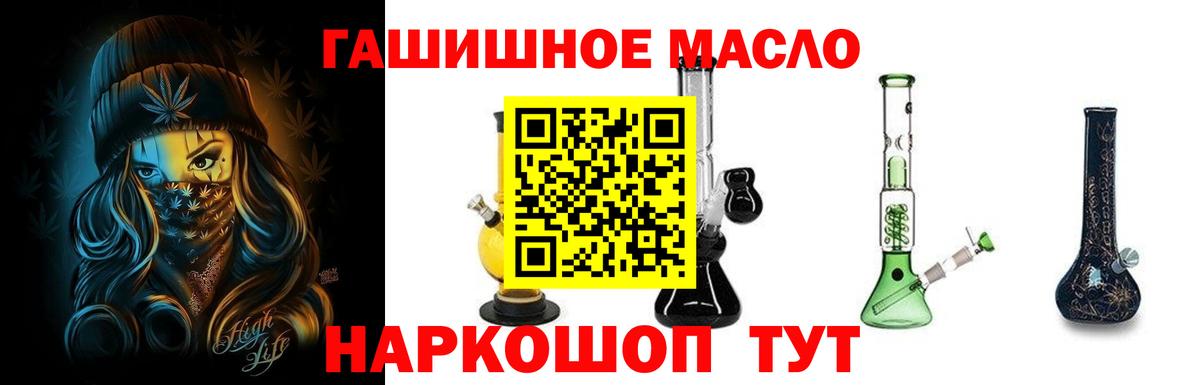 Дистиллят ТГК гашишное масло  Вход с VPN  Тобольск 